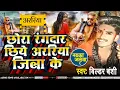 Download Lagu rakhna chahie pura area hila ke chhabda rangbazi araria jila ke hero Boss Yadav