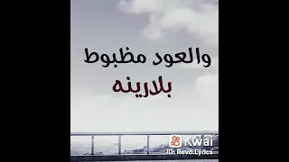 العسيلى اموت انا 