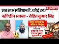 Download Lagu Waqf Amendment Bill : जब तक संविधान है, कोई हक नहीं छीन सकता – रोहित कुमार सिंह | R Bharat
