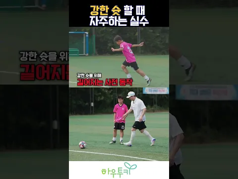 중거리 할 때 자주 하는 실수