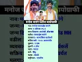 Download Lagu Manoj Jarange Patil/Maratha Movement Leader Manoj Jarange Patil #biography​​ #shorts​​ ​​ #tgsatyaa2