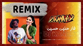 فاز حنين حسين ريمكس ديجي كناري                 دندنها