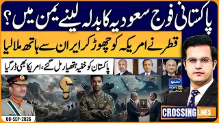 Pakistan to Enter Yemen W*r for Saudi Arabia? | Crossing Lines With Yasir Rashid | EP 208 | 8 Sep 26