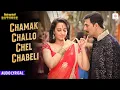 Download Lagu Chamak Challo Chel Chabeli - Audio Lyrical | Akshay Kumar, Sonakshi Sinha | Rowdy Rathore
