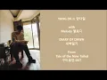 Download Lagu Yang Da Il 양다일 with Melody 멜로디 - Diary of Dawn 새벽일기 - Han, Eng, Rom Lyrics