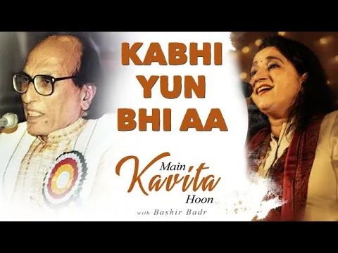 Download MP3 Kavita Seth - Kabhi Yun Bhi Aa | Bashir Badr | Ghazal