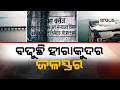 Download Lagu ବଢୁଛି ହୀରାକୁଦର ଜଳସ୍ତର | Hirakud Dam | Gate Open | Argus News