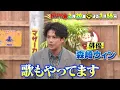 🍌🥪ハリウッド俳優・森崎ウィンがハモリ我慢🎤🎶に初参戦！美声が崩壊ＳＰ😱💦2/20(火)🌈【TBS】