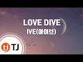 Download Lagu [TJ노래방] LOVE DIVE - IVE(아이브) / TJ Karaoke