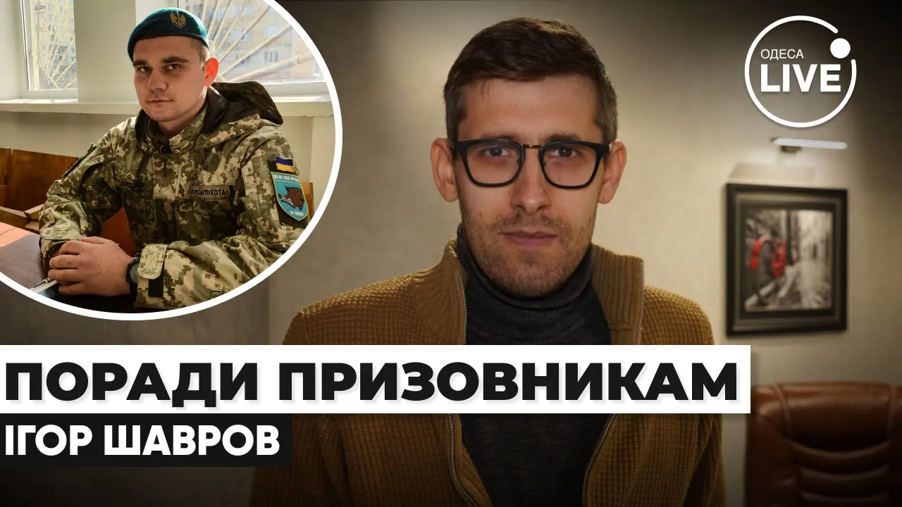 Юрист объяснил, как работает система "Оберіг" и можно ли из нее удалиться