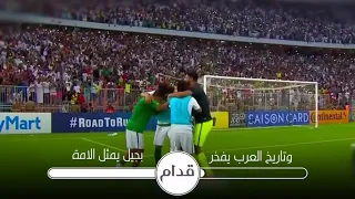 وليد الشامي   قدام   أغنية المنتخب السعودي      دندنها