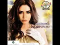 Yasmin Niazy - Salamat Ya Hawa