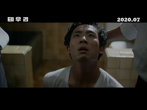 테우리