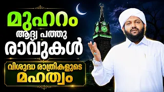  latheef saqafi kanthapuram
