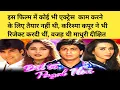 Download Lagu  दिल तो पागल है  1997 Full Movie Shah Rukh Khan Karishma Kapoor Madhuri Dixit Review Facts 