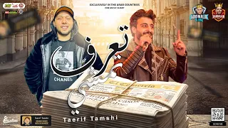 تعرف تمشي توزيع جديد 2023 محمد وحيد محمد عبدالسلام لعشاق الروقان شعبي ابو مالك 2023 