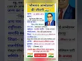 Download Lagu baba saheb ambedkar Biography  // #viral #biography #ambedkar