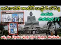 Download Lagu Amaravati buddha statue history | అమరావతి అంటే బుద్ధుని బొమ్మ ఎప్పుడూ కట్టారు, ఎందుకు కట్టారో తెలుసా