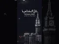 Download Lagu Bika Mulhimi|Nasheed|Maher Zain|#maherzain #ytshorts #whatsappstatus #urduenglishtranslation