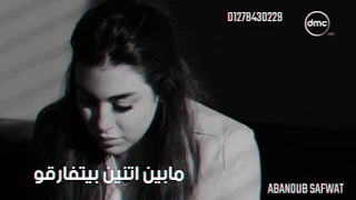 حالة واتس رامي صبري غريب الحب تتر مسلسل فرصة تانية 