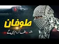Download Lagu Superhit Nasheed - Wo Sang e Giran Jo hayal Hai - Muaviya Bin Azam Latest Nasheed - Arabic \u0026 English