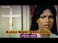 Aaina Wohi Rehta Hai (Official Lyric Video) | Lata Mangeshkar | Dharmendra, Zeenat Aman | Shalimar