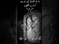 Download Lagu Woh Jo uthate Hain Mere kirdar par ungliyan #Shorts  #Status #YoutubeShorts#RBNPOETRY #POETRY