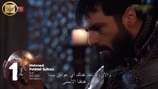 Sultan Mehmed The Conqueror Series Episode 59 Official Trailer 1 Translated To Arabic 