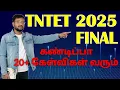 Lagu TNTET 2025  Psychology Final Shortcut 20+ Marks #tntet  #Psychology #tntetnews