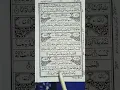 Download Lagu #سورة_الإخلاص #ikhlas #egzonibrahimi #lifeisbutadream #islam #quran