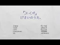 【17さいのうた。/『ユイカ』(Yuika - Song of Seventeen.) 】歌ってみた [COVER]