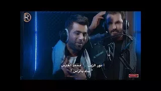 يدك براس نور زين محمد الفارس      دندنها