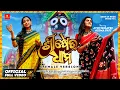 Download Lagu Srikhetra Dhama Female Version - Odia Jagannath Bhajan Full Video-Jyotirmayee,Asima Pati,Japani Bhai