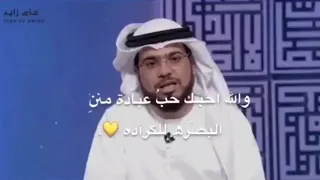 احبك حب عباده من البصرة للكراده 