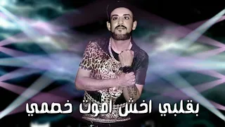 حاله واتس فاجره لشواحه انا اللي اسمي مسابق جسمي دندنها