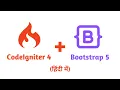 Bootstrap 5 with CodeIgniter 4 Hindi - Chapter 5
