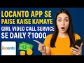 Locanto App Se Paise Kaise Kamaye Girl Call Service Se Online Earning Ka Full Process 2025