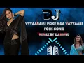 Download Lagu vyyaaralu poke naa ayyaarl folk dj song