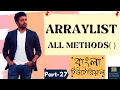 Online School - ArrayList in Java Part-27 Bangla Tutorial