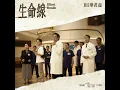 Silent Bonds (TV Series "Father Dean" Theme Song) - Bii