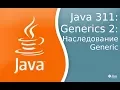 Java 311 Generic 2 Generics