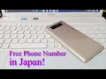 How to get a free phone number in Japan