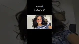 ماتنسو المتابعه عم حس بطلتو تحبوني كوميديات اكسبلور Explore 