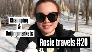Rosie 旅行记第20集：北京昌平市场与惊喜地点