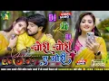 Download Lagu Chori Chori Tora Se Gori Dj Remix Viral Song Dj Gana Nonstop New Maghi Dj Song 2025 RDX EDM Dj Songs