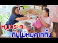 Download Lagu บุฟเฟ่ต์หมูกระทะ ปากใหญ่กว่าท้อง กินไม่หมดเททิ้ง หนังสั้น