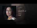 هلي + لقعد على الدرب