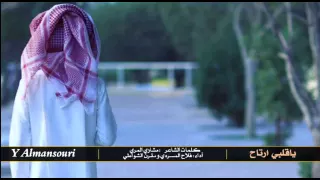 شيلة ياقلبي ارتاح    فلاح المسردي و مقرن الشواطي       دندنها