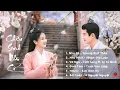 Download Lagu [Full Playlist] Nhạc phim Châu Sinh Như Cố (Trường An Như Cố) | OST 周生如故 | One and Only OST ♪