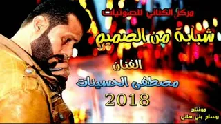 مصطفى الحسينات اغنية علي بابا      دندنها